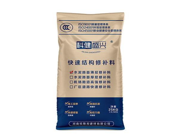 <b>道路快速修补材料</b>