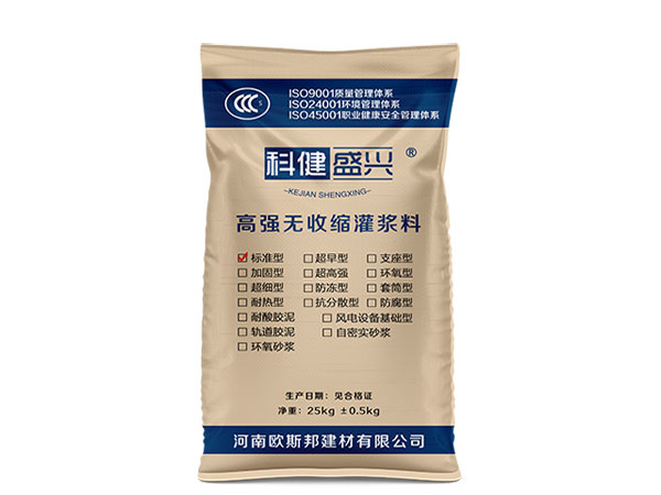 <b>高强无收缩灌浆料</b>